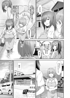 [Kawazuko Chouji] Ojii-chan Nanoni Kimochiii [Digital] - page 18