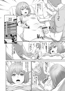 [Kawazuko Chouji] Ojii-chan Nanoni Kimochiii [Digital] - page 9