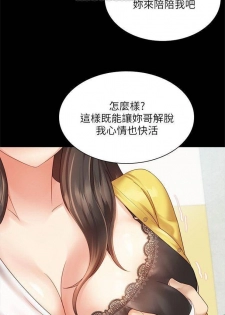 （周6）妹妹的义务 1-12 中文翻译（更新中） - page 22