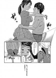 [Mohu2factory] 10-nenburi no H wa, Uwaki. - page 39