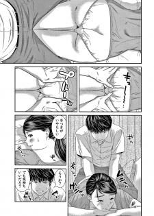 [Mohu2factory] 10-nenburi no H wa, Uwaki. - page 24