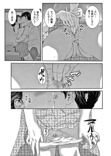 [Mohu2factory] 10-nenburi no H wa, Uwaki. - page 38