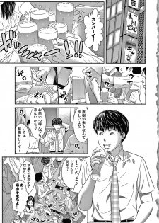 [Mohu2factory] 10-nenburi no H wa, Uwaki. - page 6