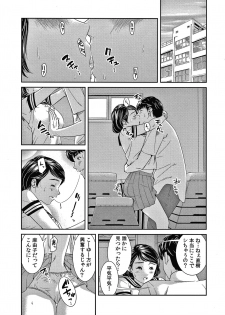 [Mohu2factory] 10-nenburi no H wa, Uwaki. - page 8