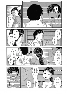 [Mohu2factory] 10-nenburi no H wa, Uwaki. - page 34