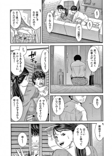 [Mohu2factory] 10-nenburi no H wa, Uwaki. - page 32