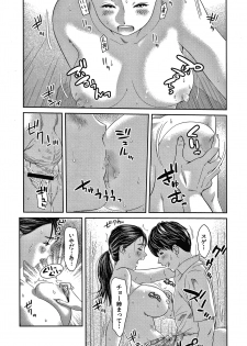 [Mohu2factory] 10-nenburi no H wa, Uwaki. - page 44