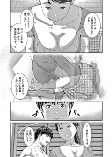 [Mohu2factory] 10-nenburi no H wa, Uwaki. - page 18