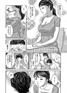 [Mohu2factory] 10-nenburi no H wa, Uwaki. - page 15