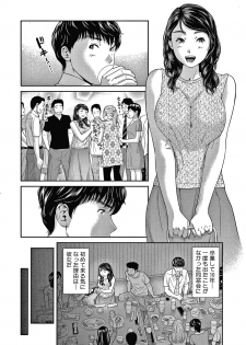 [Mohu2factory] 10-nenburi no H wa, Uwaki. - page 7