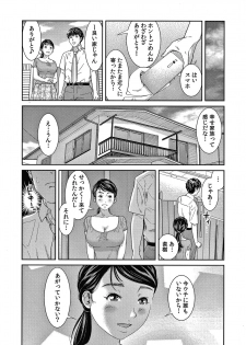 [Mohu2factory] 10-nenburi no H wa, Uwaki. - page 13