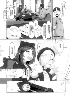 (C95) [Zmey no Soukutsu (Heibon Kaeru)] TUBEROSE (THE IDOLM@STER CINDERELLA GIRLS) [Chinese] [靴下汉化组] - page 4