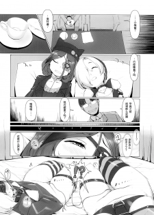 (C95) [Zmey no Soukutsu (Heibon Kaeru)] TUBEROSE (THE IDOLM@STER CINDERELLA GIRLS) [Chinese] [靴下汉化组] - page 5