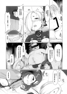 (C95) [Zmey no Soukutsu (Heibon Kaeru)] TUBEROSE (THE IDOLM@STER CINDERELLA GIRLS) [Chinese] [靴下汉化组] - page 8