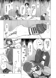 (C95) [Zmey no Soukutsu (Heibon Kaeru)] TUBEROSE (THE IDOLM@STER CINDERELLA GIRLS) [Chinese] [靴下汉化组] - page 11