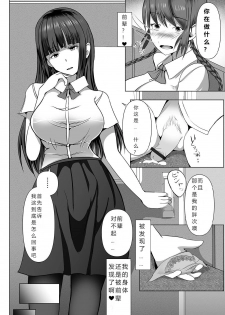 [Anthology] Futanari friends! 09 [Chinese] - page 49