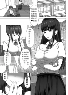 [Anthology] Futanari friends! 09 [Chinese] - page 50