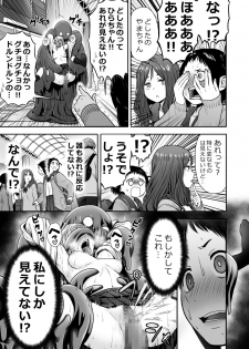 [Seibunkaken (Yanagida Fumita)] Yamako VS Dronyuudou - page 4