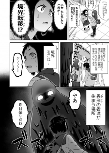 [Seibunkaken (Yanagida Fumita)] Yamako VS Dronyuudou - page 45