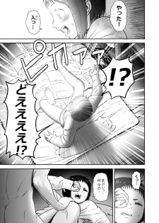 [Seibunkaken (Yanagida Fumita)] Yamako VS Dronyuudou - page 22