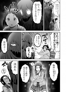 [Seibunkaken (Yanagida Fumita)] Yamako VS Dronyuudou - page 6