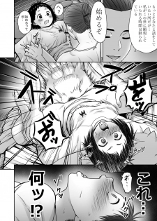 [Seibunkaken (Yanagida Fumita)] Yamako VS Dronyuudou - page 25