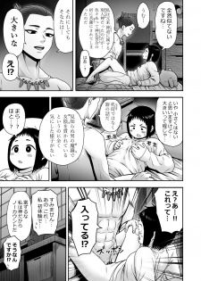 [Seibunkaken (Yanagida Fumita)] Yamako VS Dronyuudou - page 24