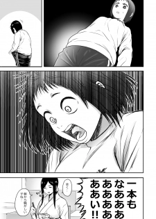 [Seibunkaken (Yanagida Fumita)] Yamako VS Dronyuudou - page 38