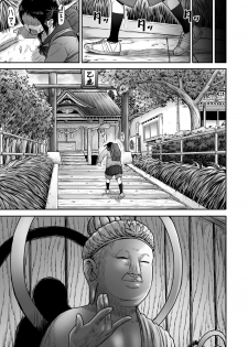 [Seibunkaken (Yanagida Fumita)] Yamako VS Dronyuudou - page 8