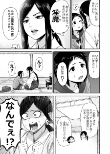 [Seibunkaken (Yanagida Fumita)] Yamako VS Dronyuudou - page 10