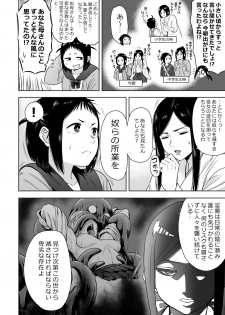 [Seibunkaken (Yanagida Fumita)] Yamako VS Dronyuudou - page 11