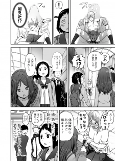 [Seibunkaken (Yanagida Fumita)] Yamako VS Dronyuudou - page 5
