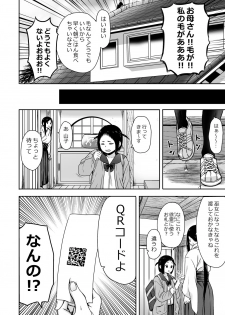 [Seibunkaken (Yanagida Fumita)] Yamako VS Dronyuudou - page 39