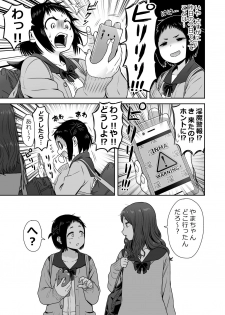 [Seibunkaken (Yanagida Fumita)] Yamako VS Dronyuudou - page 44