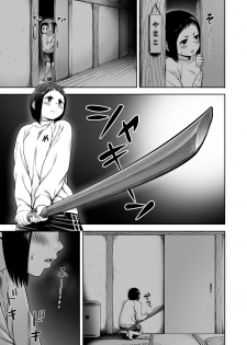 [Seibunkaken (Yanagida Fumita)] Yamako VS Dronyuudou - page 18