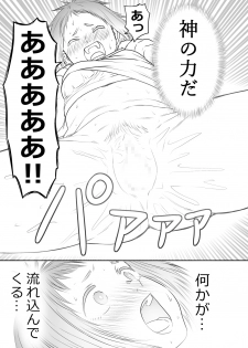 [Seibunkaken (Yanagida Fumita)] Yamako VS Dronyuudou - page 32