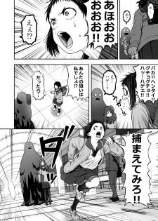 [Seibunkaken (Yanagida Fumita)] Yamako VS Dronyuudou - page 47