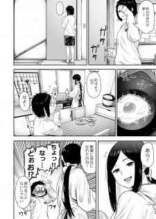 [Seibunkaken (Yanagida Fumita)] Yamako VS Dronyuudou - page 35