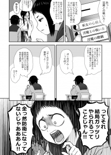 [Seibunkaken (Yanagida Fumita)] Yamako VS Dronyuudou - page 41