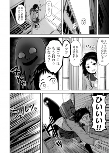 [Seibunkaken (Yanagida Fumita)] Yamako VS Dronyuudou - page 49
