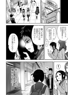 [Seibunkaken (Yanagida Fumita)] Yamako VS Dronyuudou - page 43