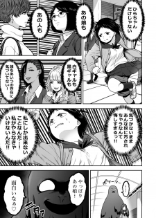 [Seibunkaken (Yanagida Fumita)] Yamako VS Dronyuudou - page 48