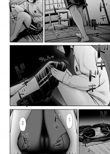 [Seibunkaken (Yanagida Fumita)] Yamako VS Dronyuudou - page 19