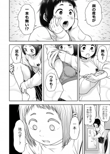 [Seibunkaken (Yanagida Fumita)] Yamako VS Dronyuudou - page 37