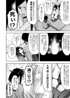 [Seibunkaken (Yanagida Fumita)] Yamako VS Dronyuudou - page 13