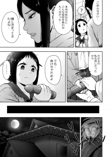 [Seibunkaken (Yanagida Fumita)] Yamako VS Dronyuudou - page 16