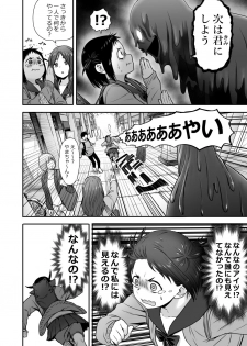 [Seibunkaken (Yanagida Fumita)] Yamako VS Dronyuudou - page 7