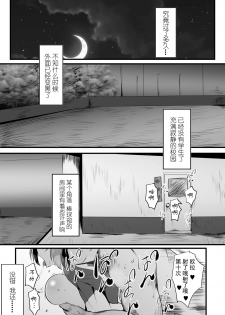 [Misaki (Neko Samurai)] Tsuiran ~Manetorare~ [Chinese] [不可视汉化] - page 39