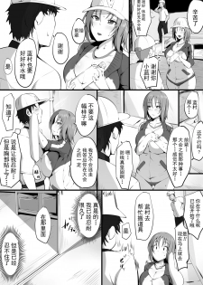 [Misaki (Neko Samurai)] Tsuiran ~Manetorare~ [Chinese] [不可视汉化] - page 3