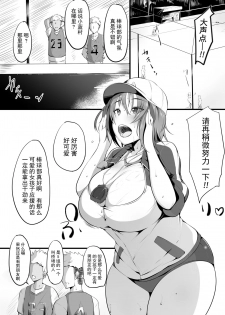 [Misaki (Neko Samurai)] Tsuiran ~Manetorare~ [Chinese] [不可视汉化] - page 2